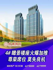 唐山誠成房地產的創新發展之路